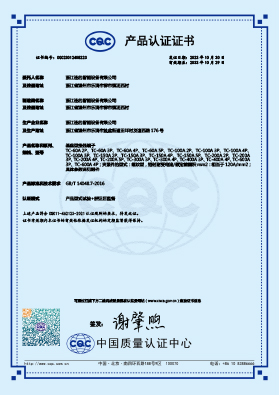 基座型接線端子